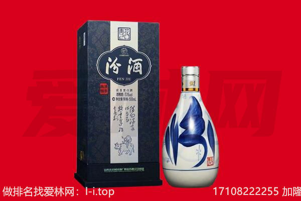 平凉回收汾酒.jpg