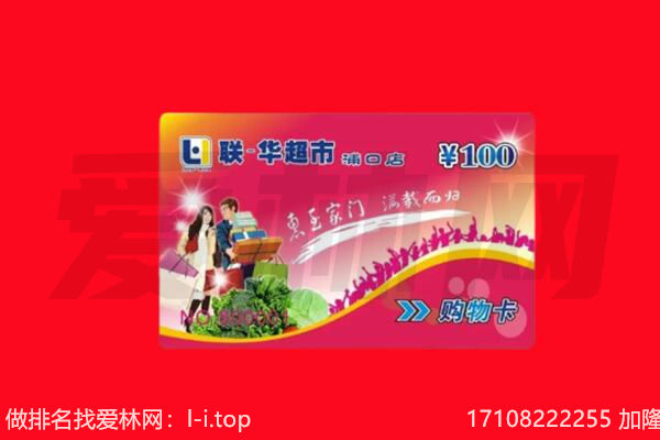 平凉购物卡回收.jpg