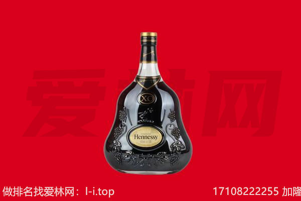 平凉回收轩尼诗